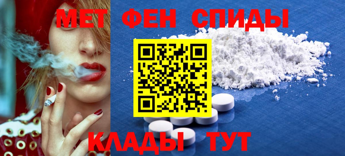 Амфетамин Розовый  Amphetamine  Приморско-Ахтарск  Вход с VPN 
