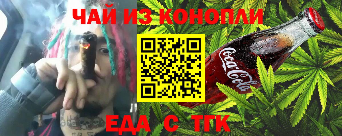Cannafood конопля  Вход с VPN  Приморско-Ахтарск 