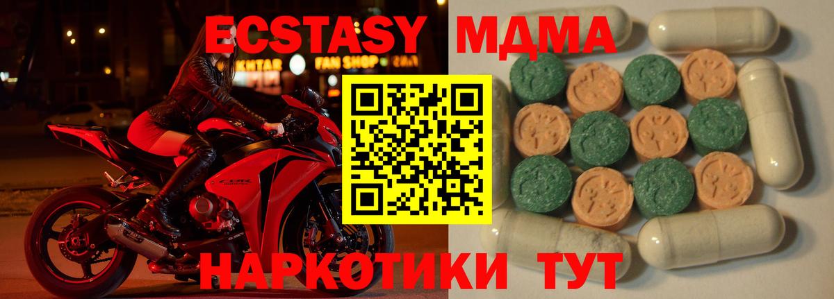 Экстази DUBAI  Вход с VPN  Ecstasy 280 MDMA  Приморско-Ахтарск 