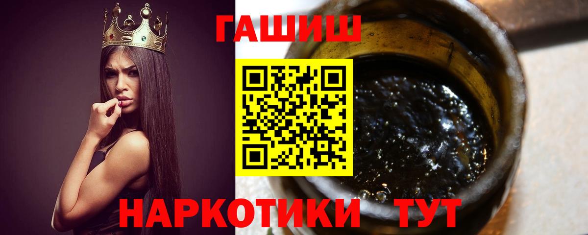 ГАШИШ Premium  Вход с VPN  ГАШИШ  Приморско-Ахтарск 