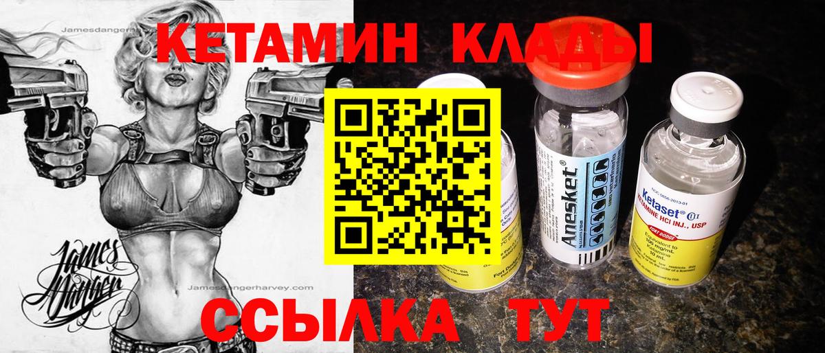 Приморско-Ахтарск  Кетамин ketamine  Вход с VPN 