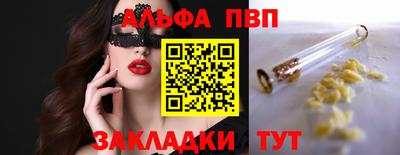 ALPHA-PVP Рузаевка