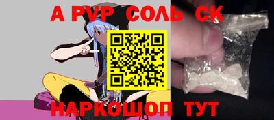 ALPHA-PVP Рузаевка