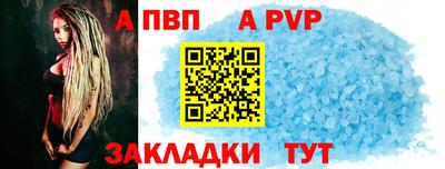ALPHA-PVP Рузаевка