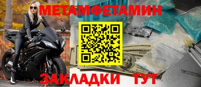 метамфетамин Рязань