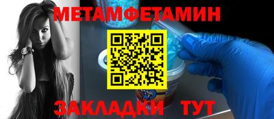 метамфетамин Рязань