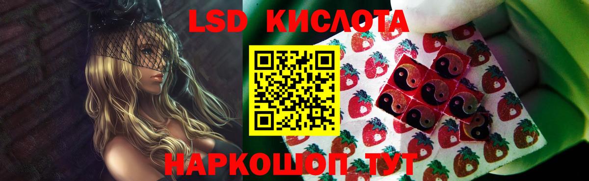Приморско-Ахтарск  ЛСД экстази кислота  Лсд 25 экстази кислота  Вход с VPN 