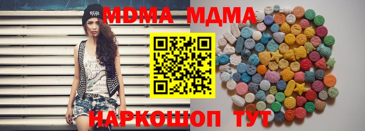 MDMA Molly Приморско-Ахтарск