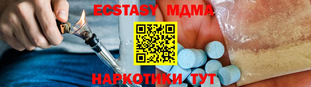 Приморско-Ахтарск  МДМА VHQ  Вход с VPN  МДМА Molly 