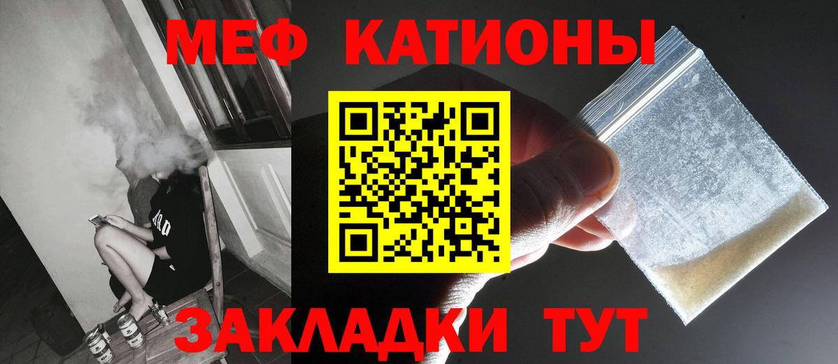 Мефедрон  МЯУ-МЯУ VHQ  Вход с VPN  закладки  Приморско-Ахтарск  МЯУ-МЯУ мука 