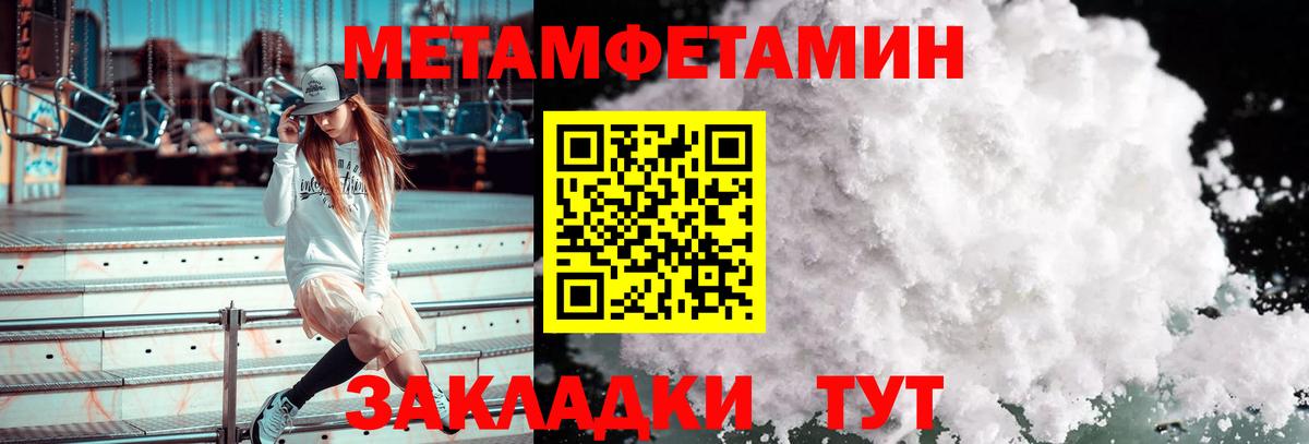 Приморско-Ахтарск  Первитин Methamphetamine  Метамфетамин  Вход с VPN 