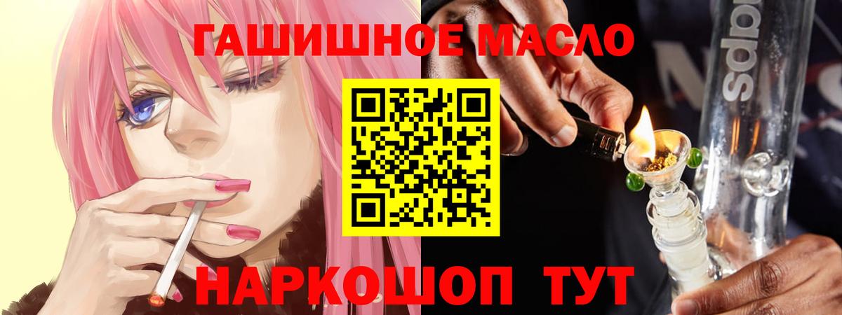 ТГК вейп Приморско-Ахтарск
